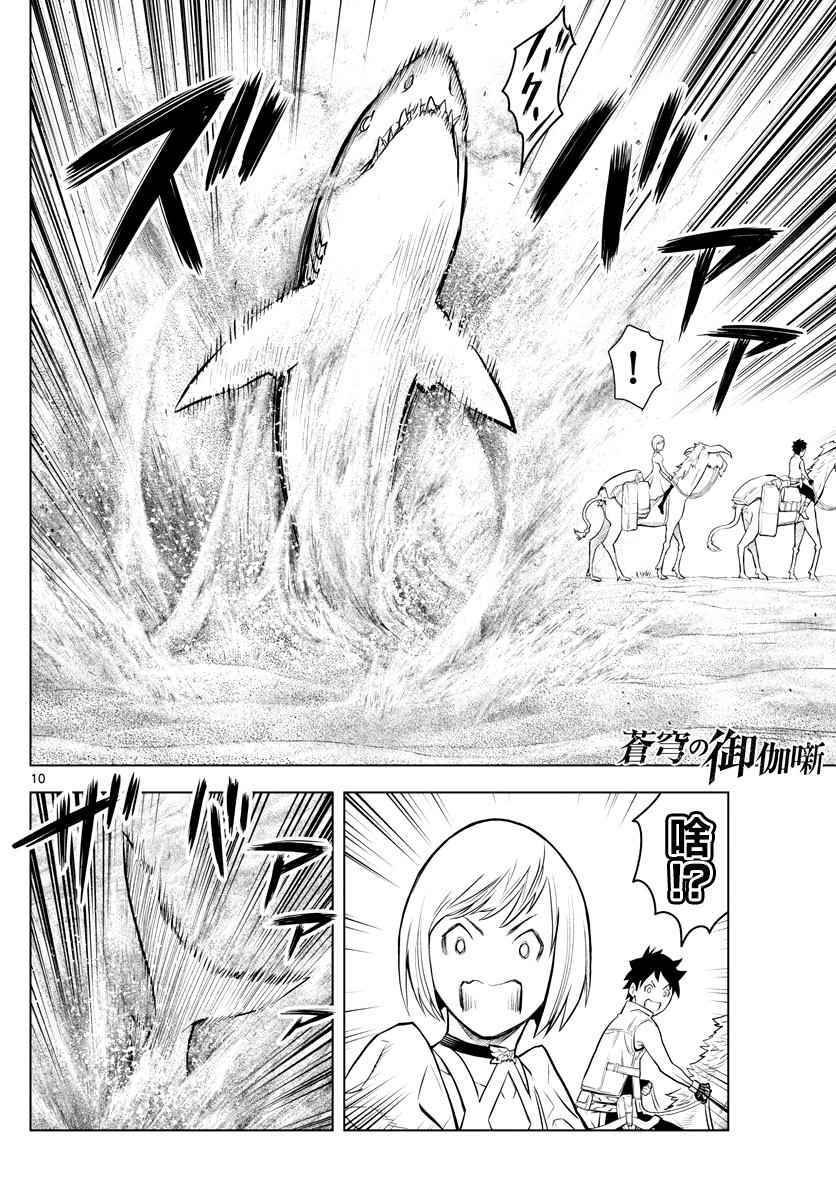 第3话 启程