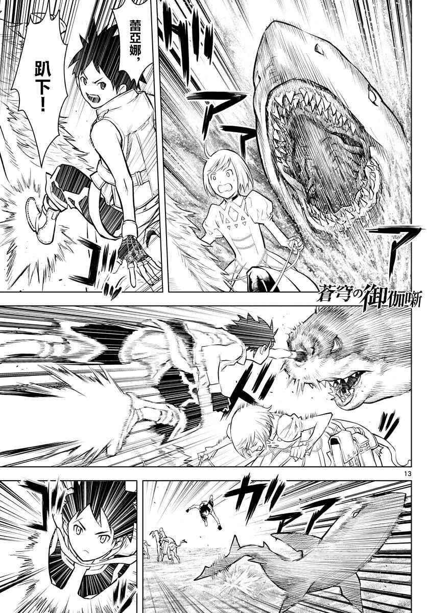 第3话 启程