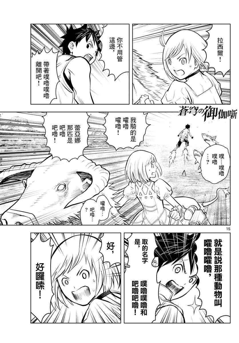 第3话 启程