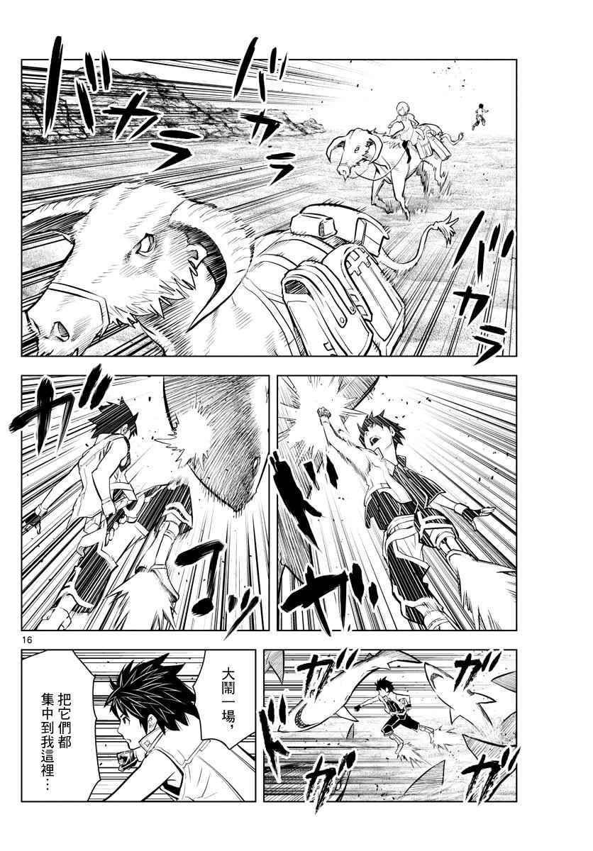 第3话 启程