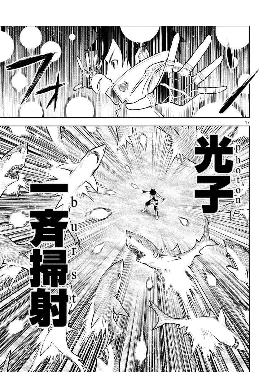 第3话 启程