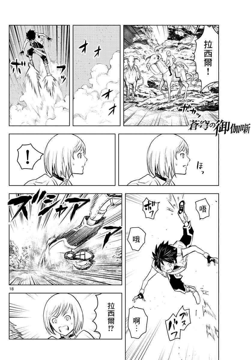 第3话 启程