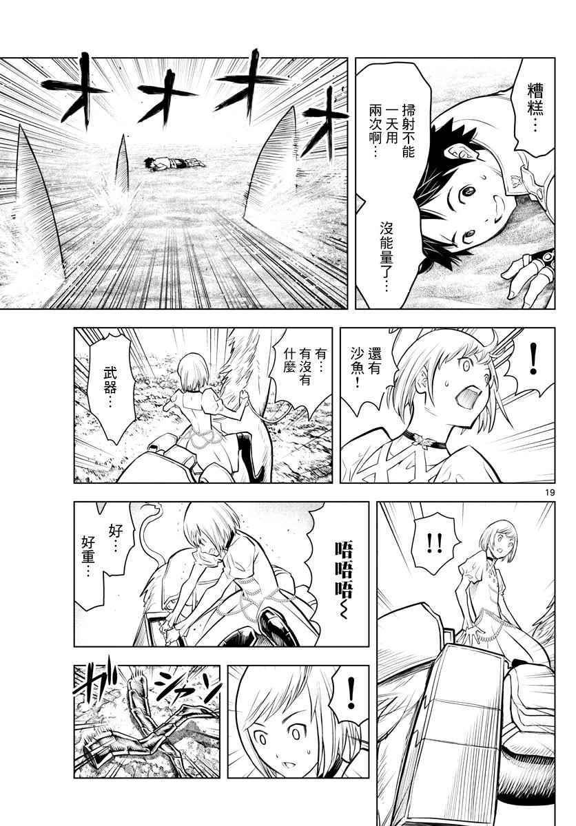 第3话 启程