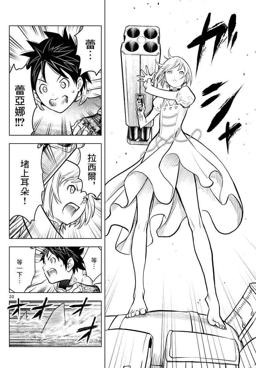 第3话 启程