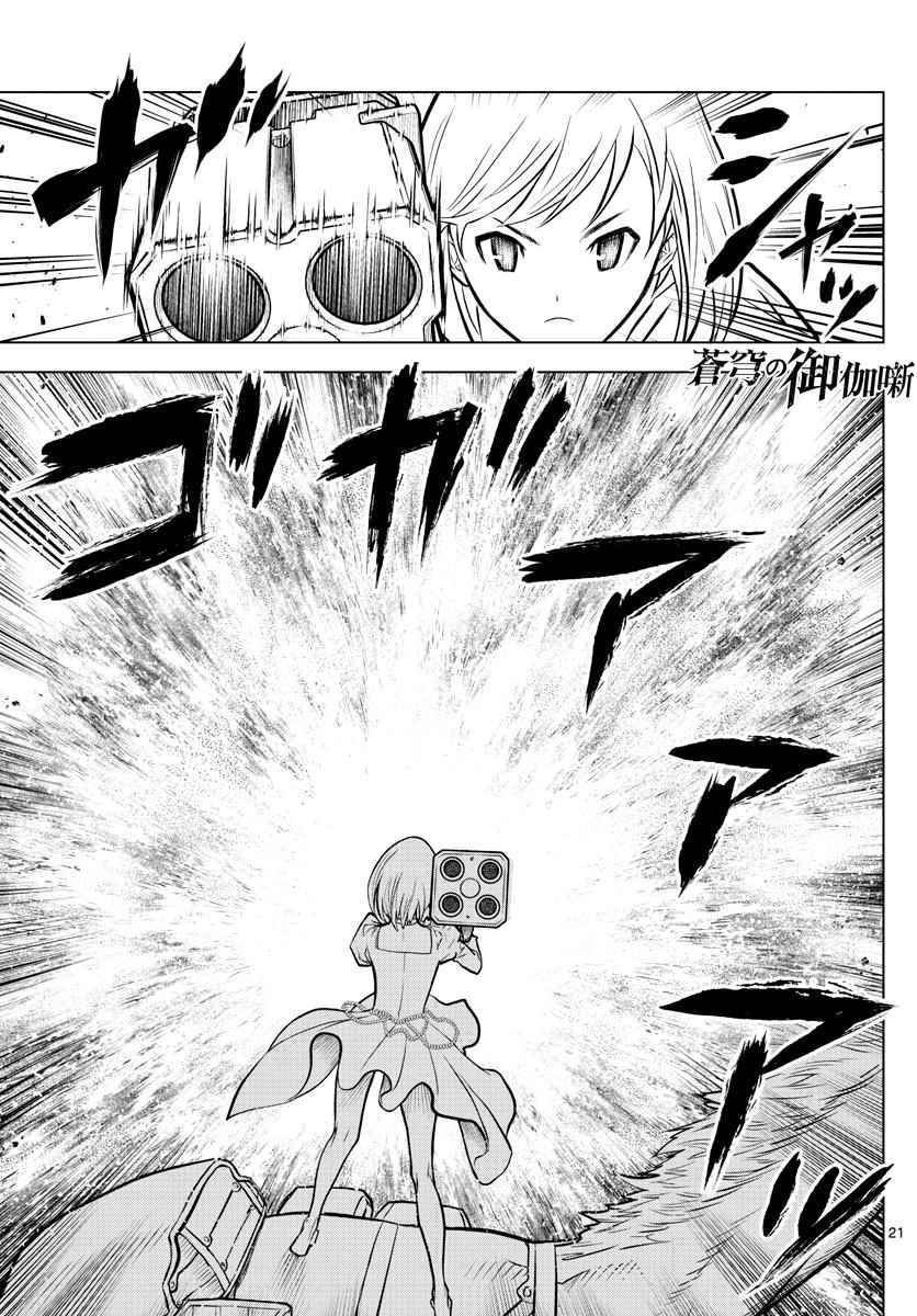 第3话 启程