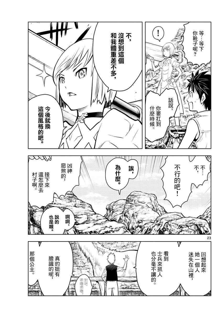 第3话 启程