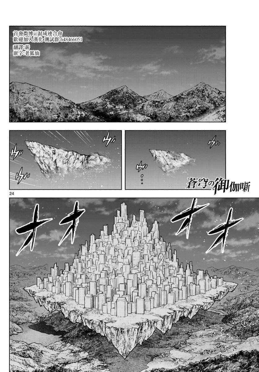 第3话 启程