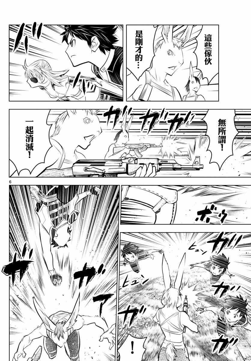 第31话 豹变