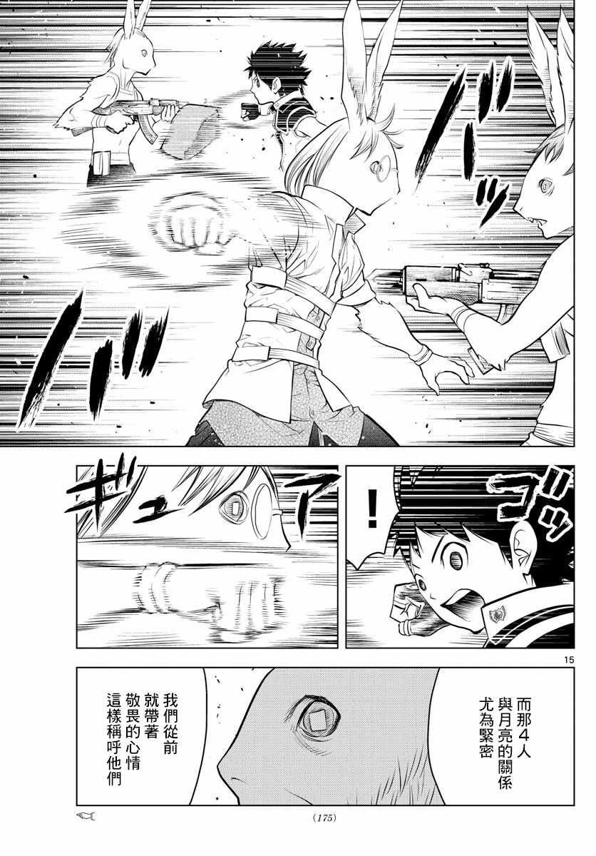 第31话 豹变
