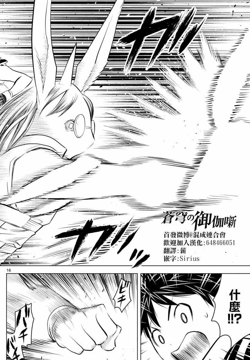 第31话 豹变