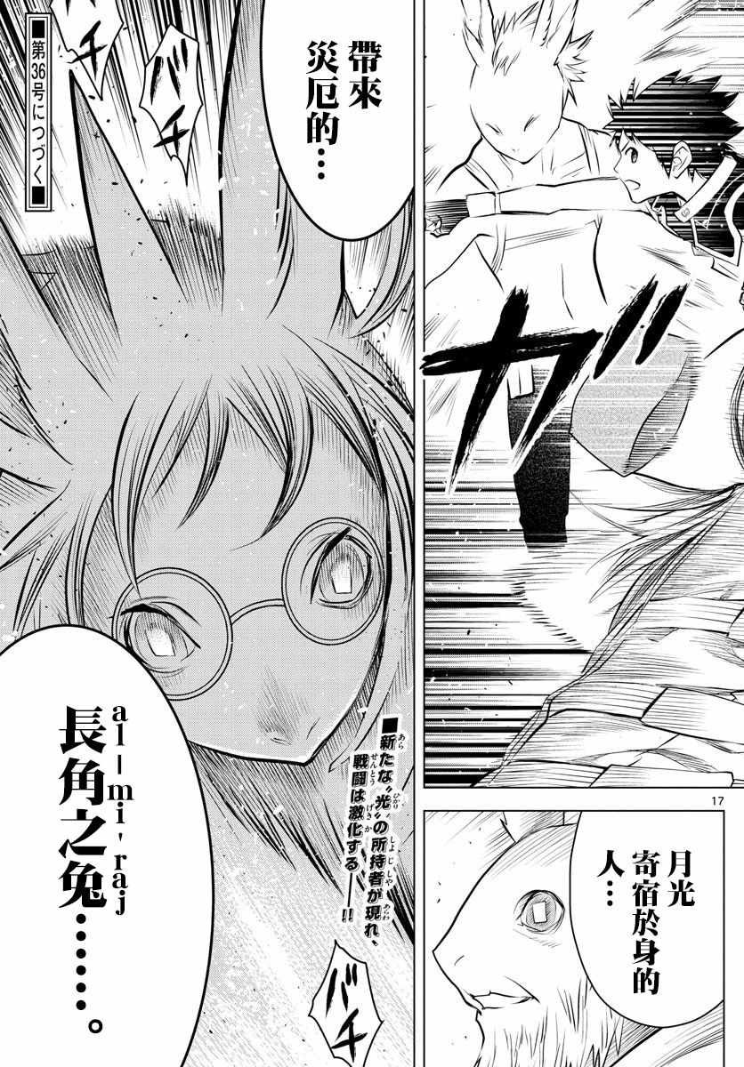 第31话 豹变