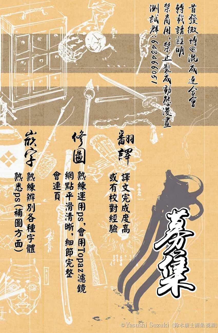 第31话 豹变