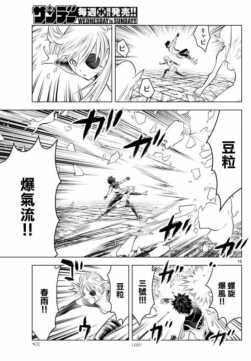 第33话 虚萨族的守墓人