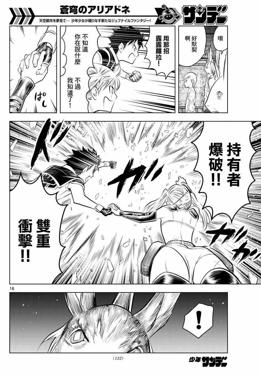 第33话 虚萨族的守墓人