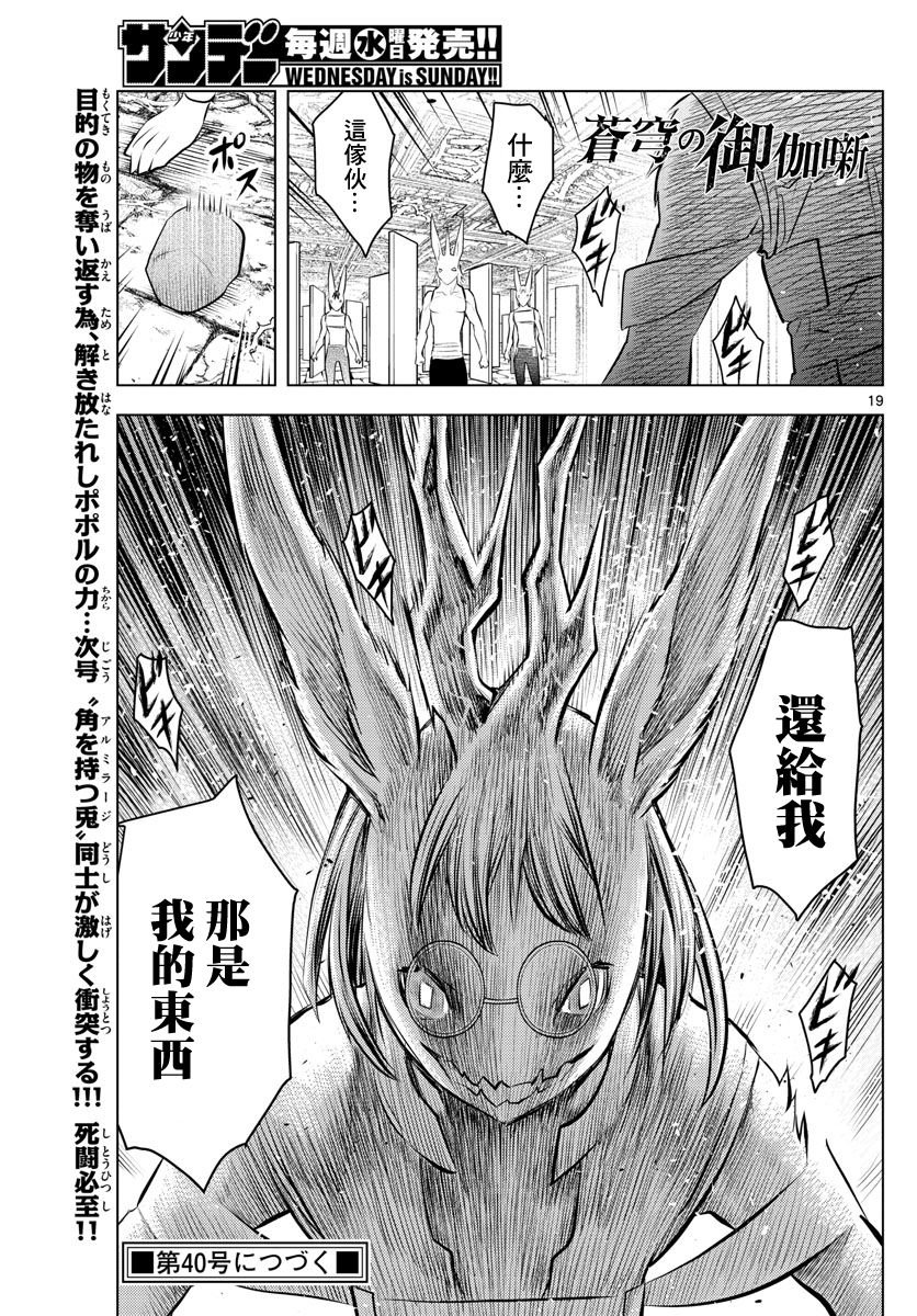第34话 前往地下遗迹的核心