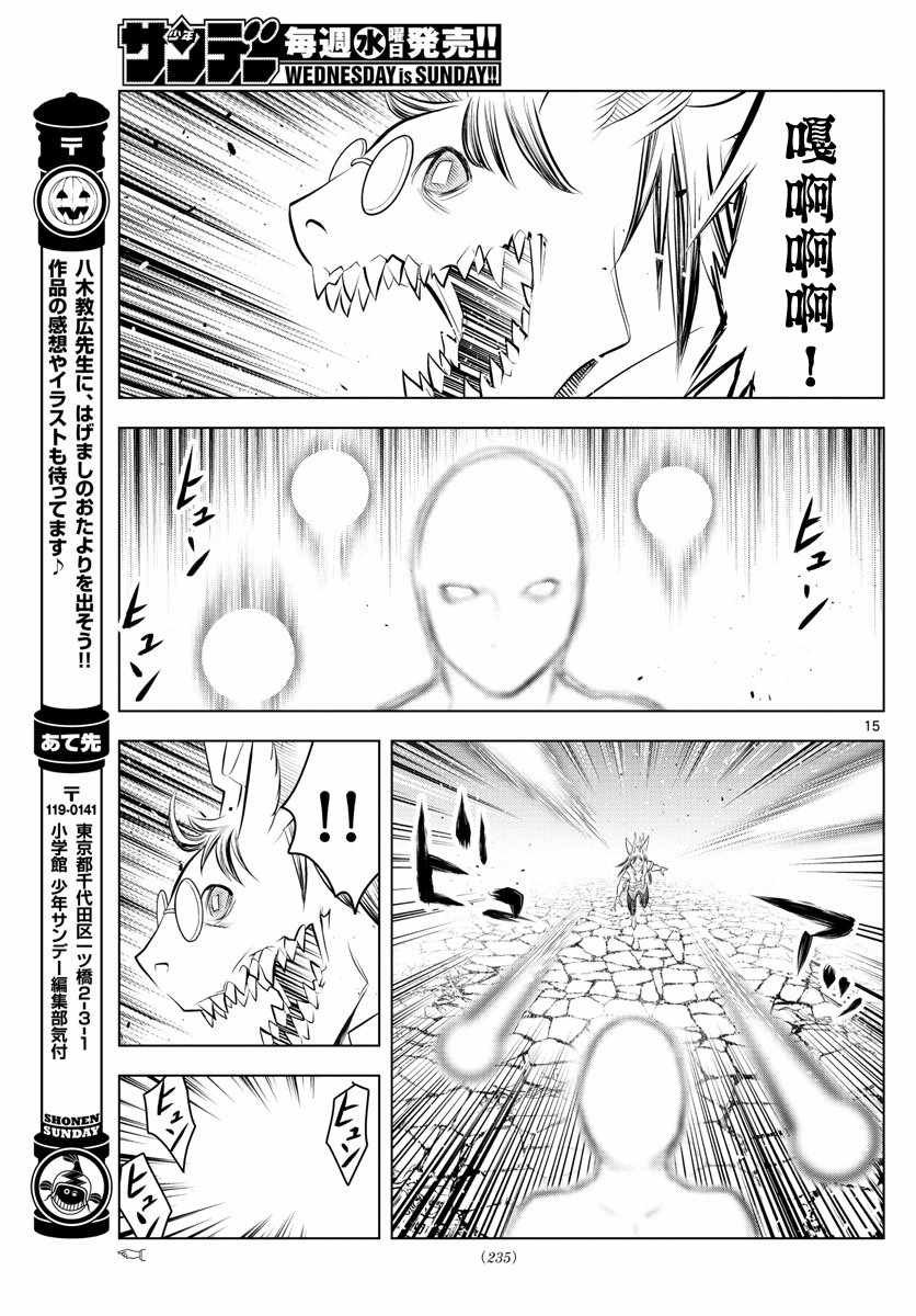 第35话 “长角”的本领