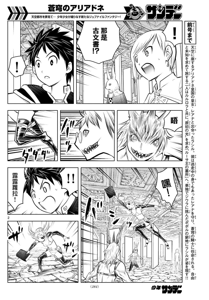 第36话 光子VS月光