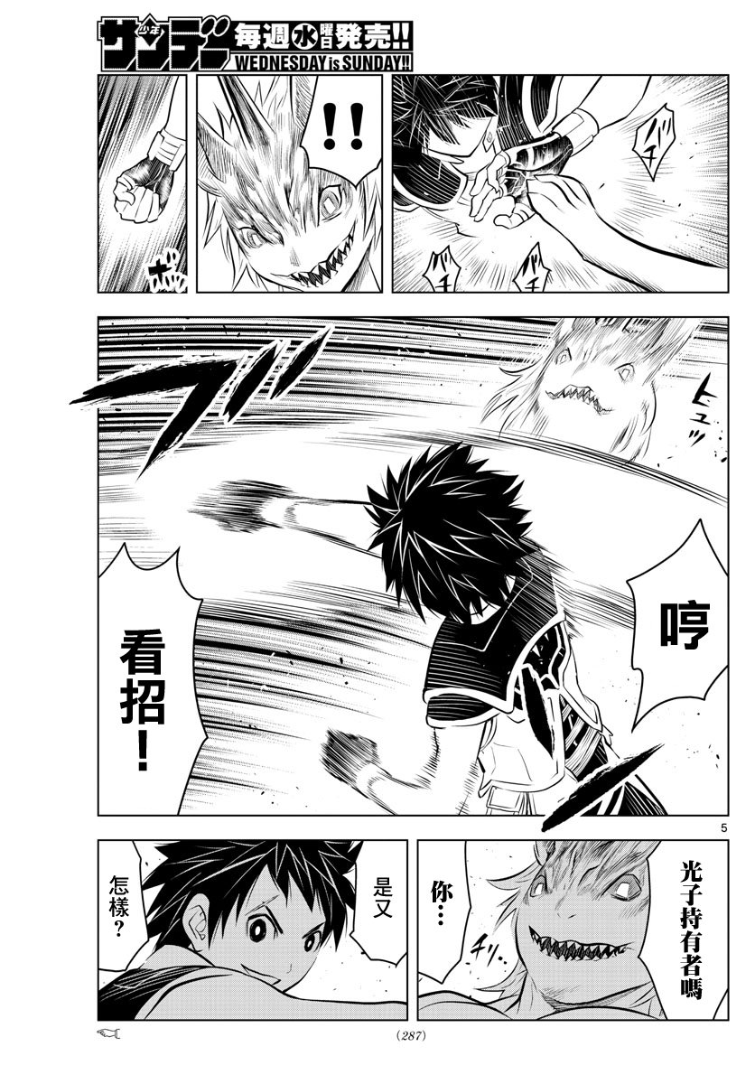 第36话 光子VS月光