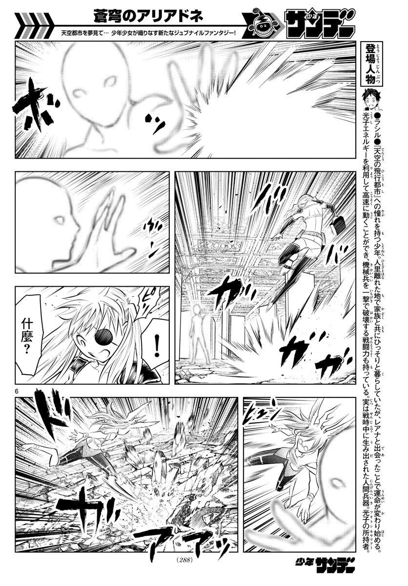 第36话 光子VS月光