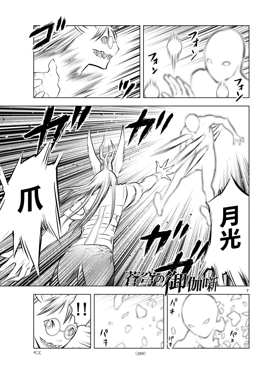 第36话 光子VS月光