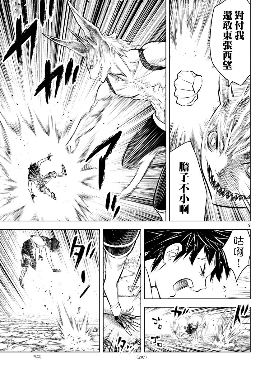 第36话 光子VS月光