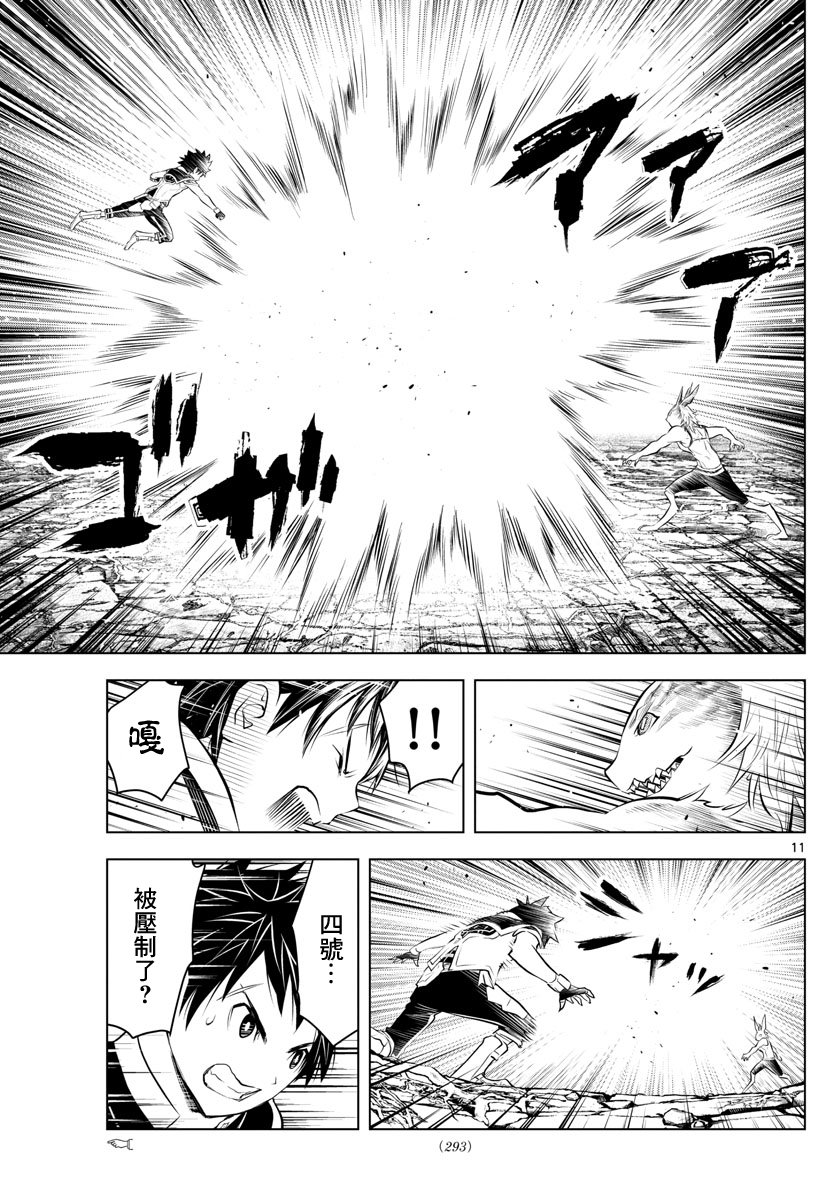 第36话 光子VS月光