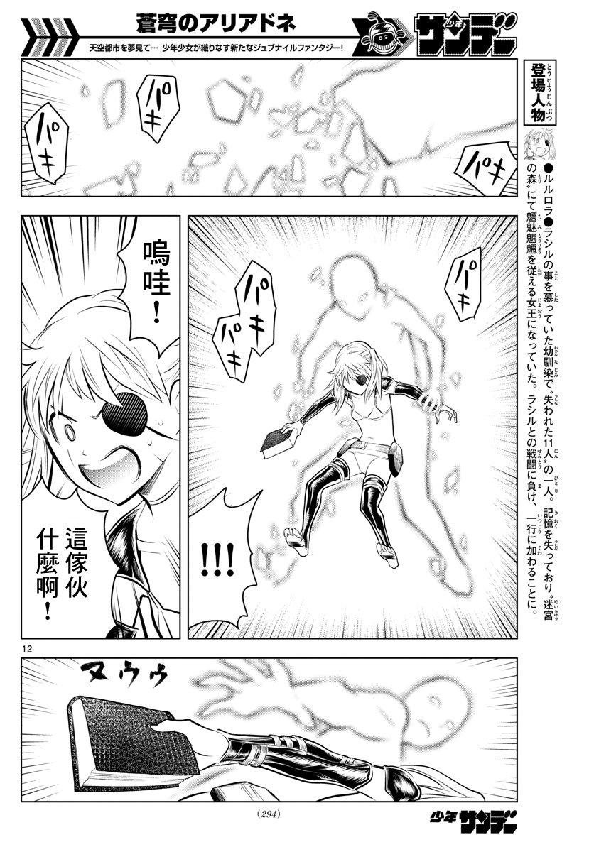 第36话 光子VS月光