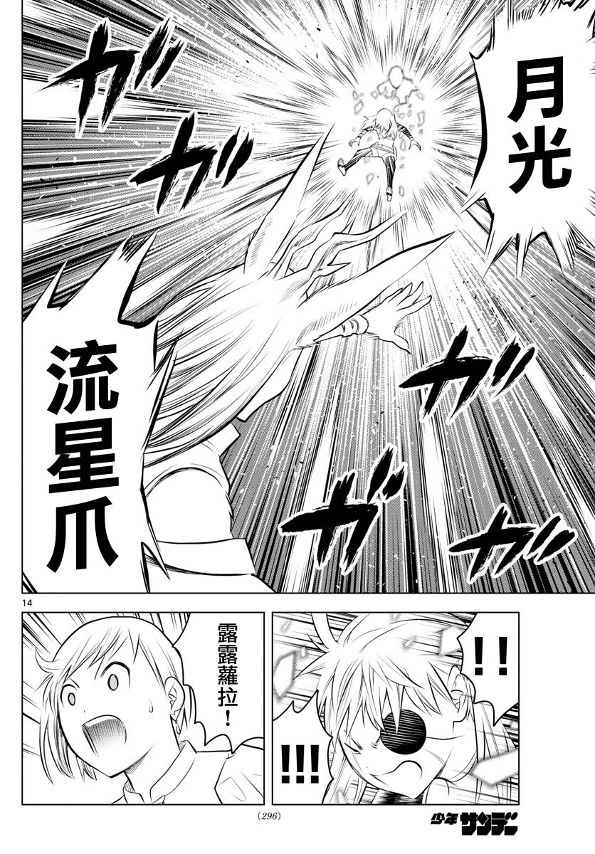 第36话 光子VS月光