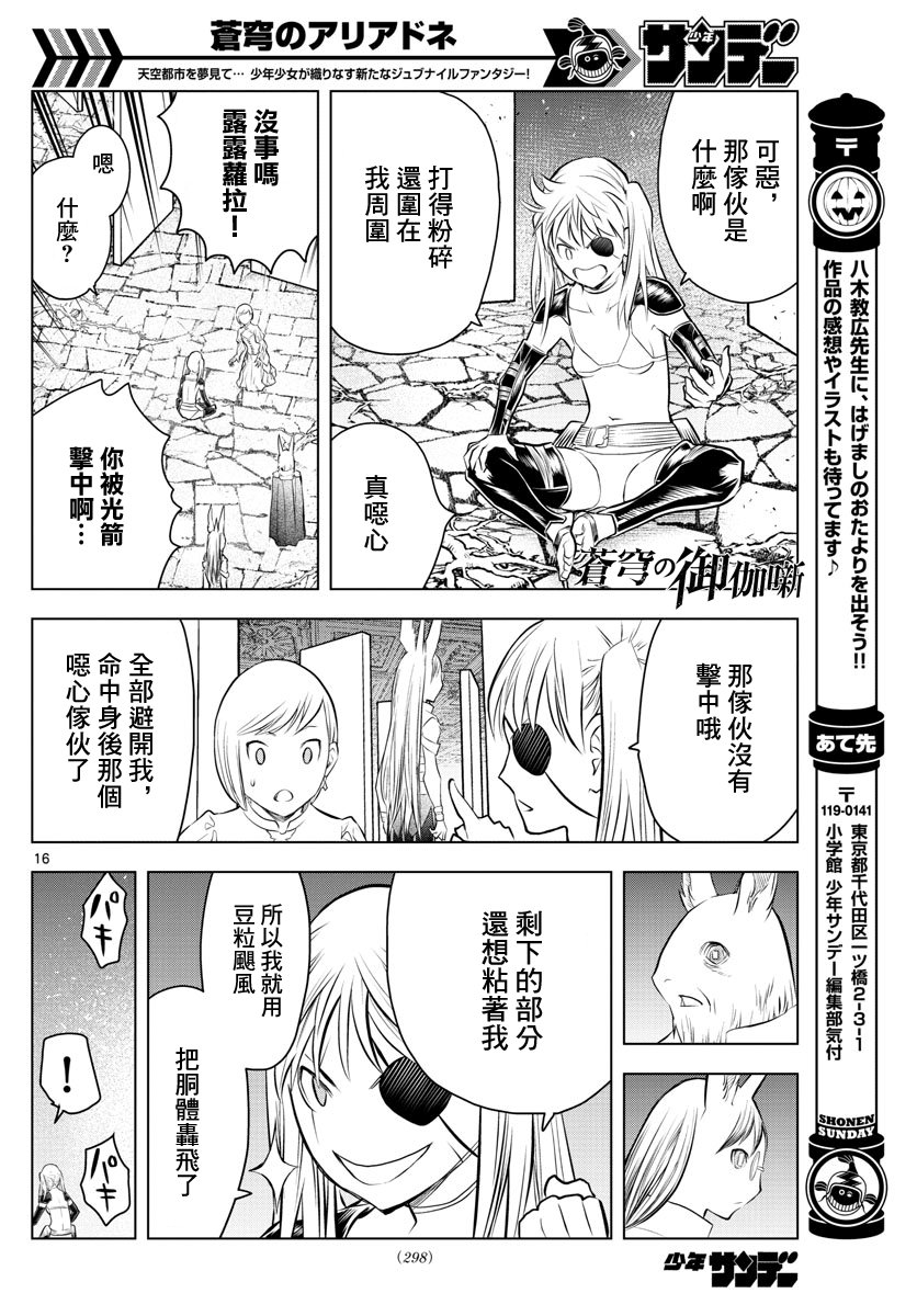 第36话 光子VS月光