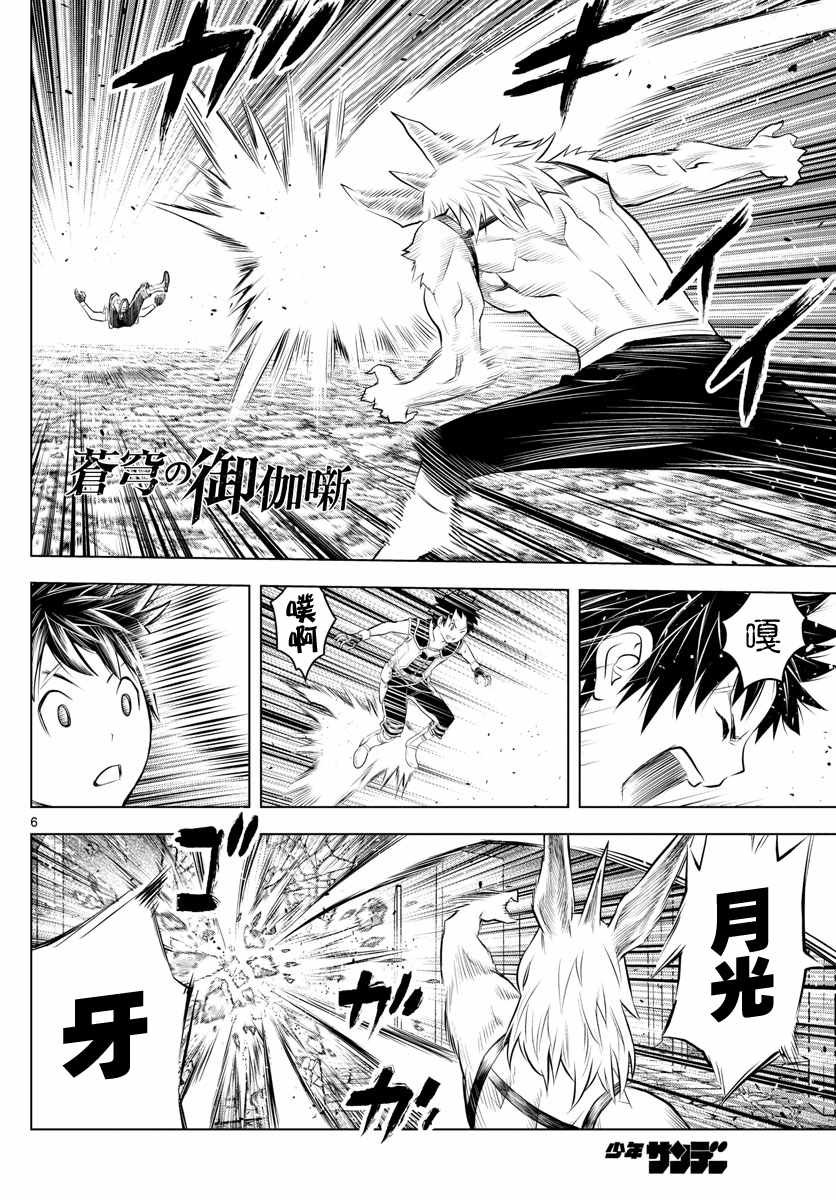 第37话 卢萨族的攻略法1