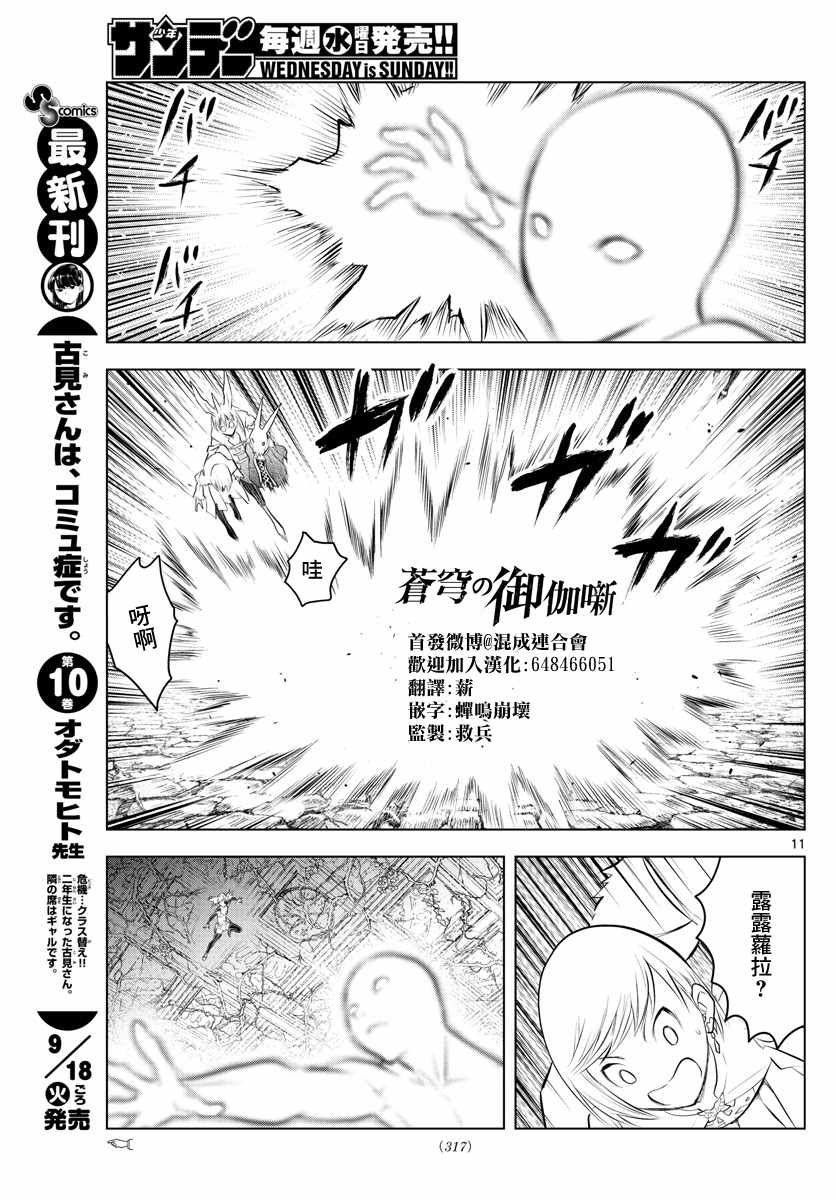 第37话 卢萨族的攻略法1