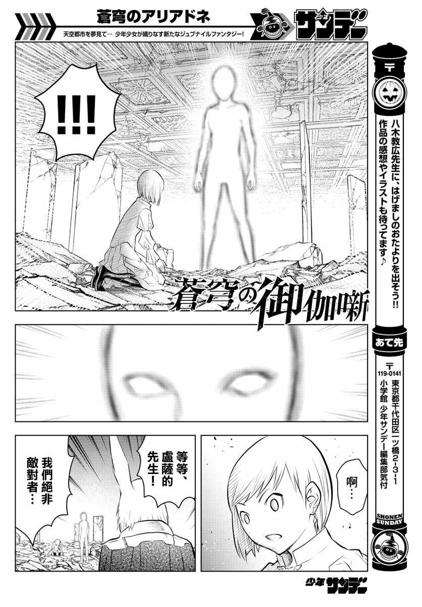 第38话 卢萨族的攻略法2