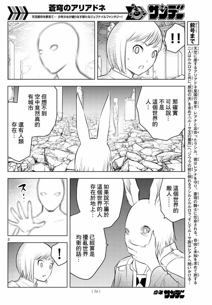 第39话 觉醒