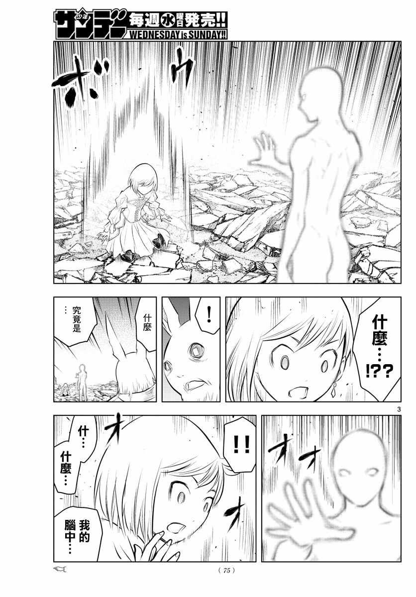 第39话 觉醒