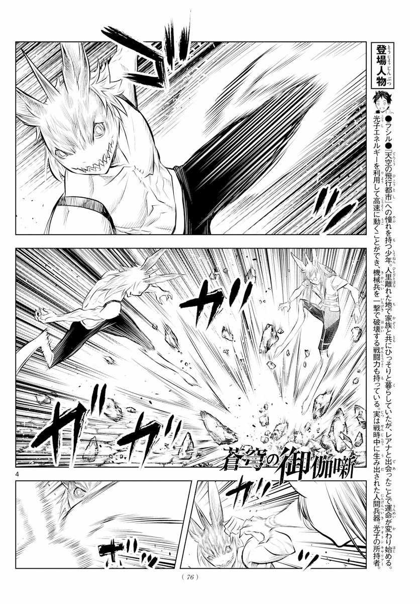 第39话 觉醒