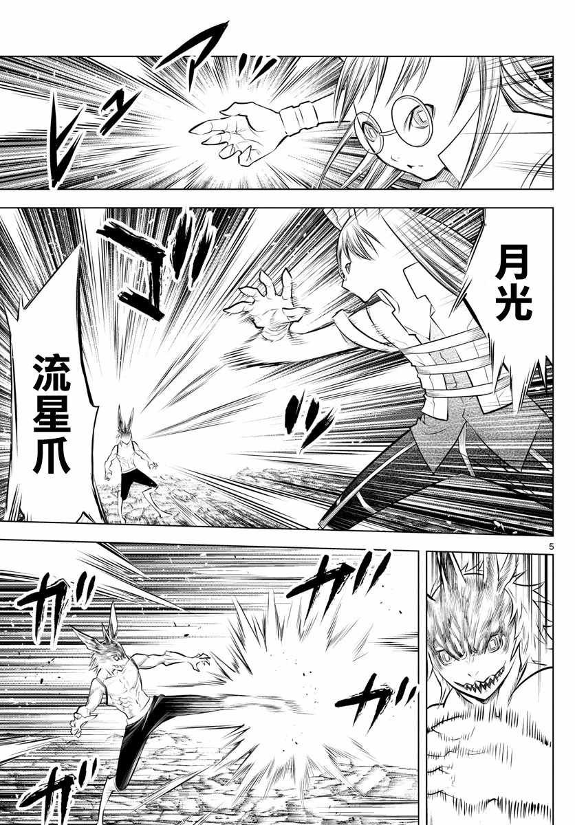 第39话 觉醒