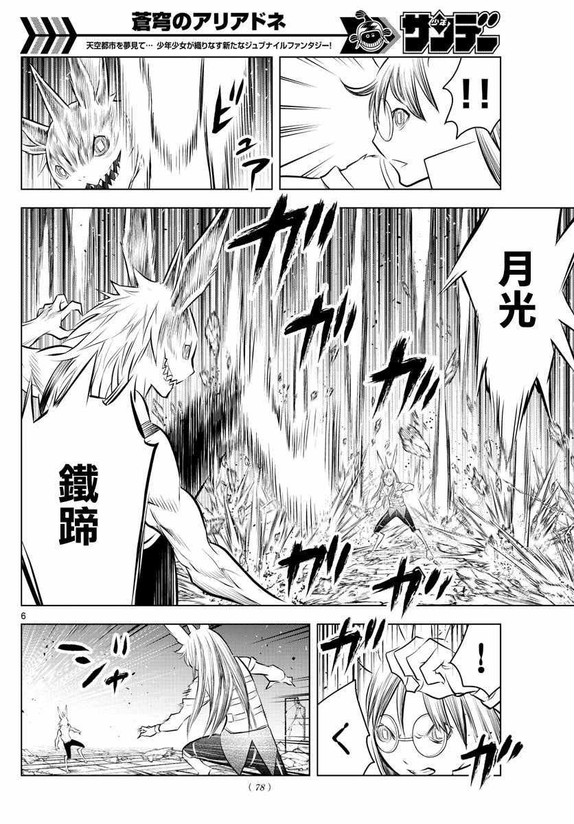 第39话 觉醒