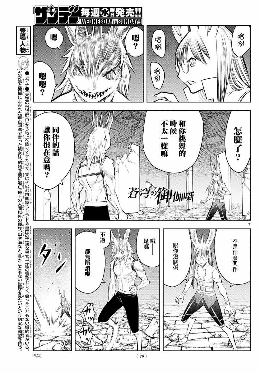 第39话 觉醒