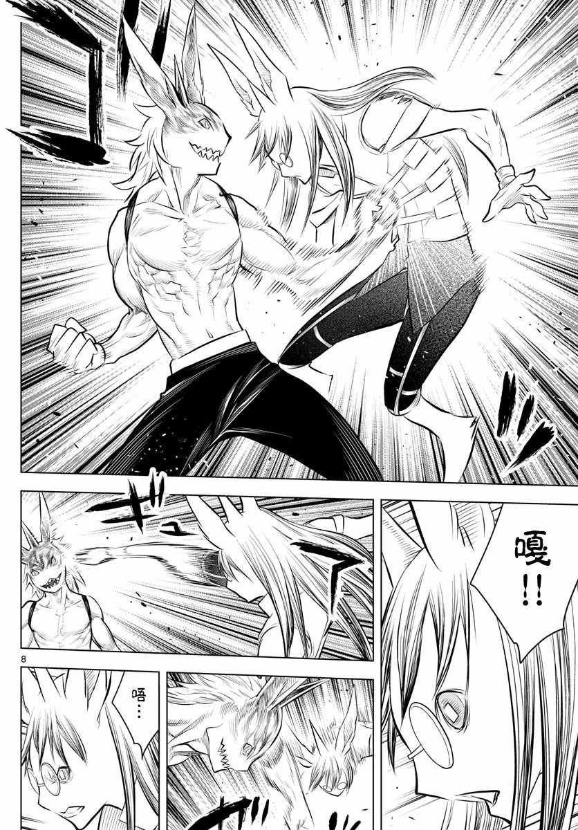 第39话 觉醒