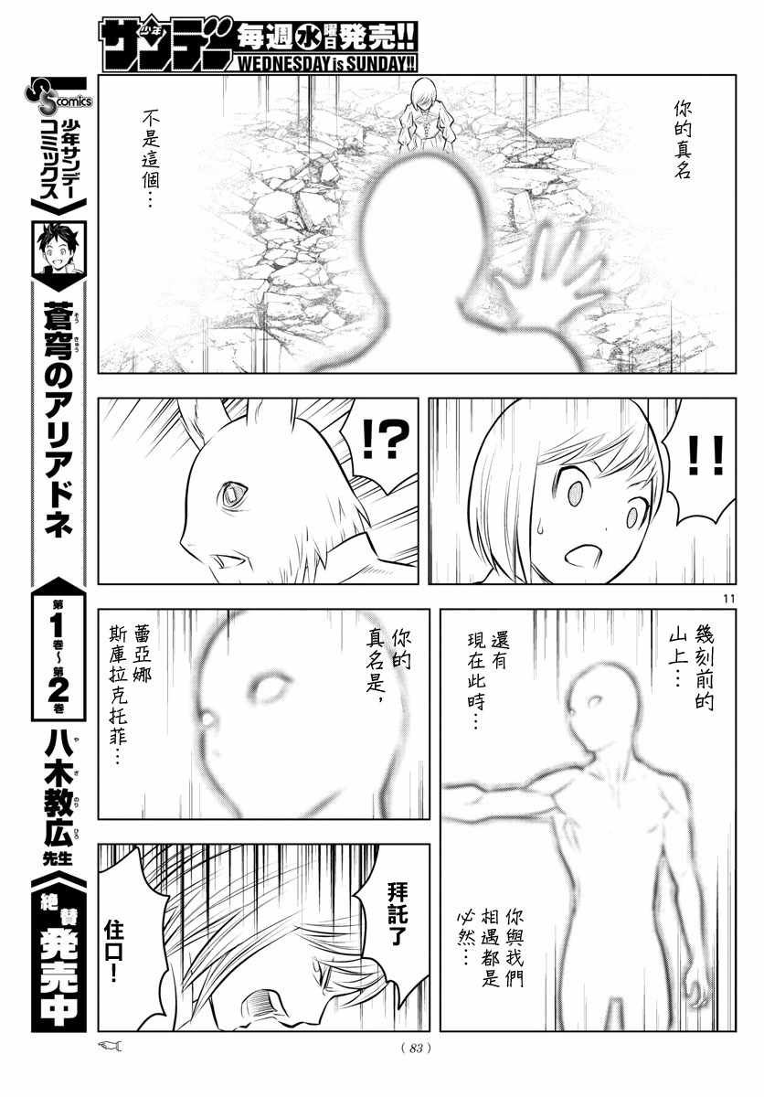 第39话 觉醒