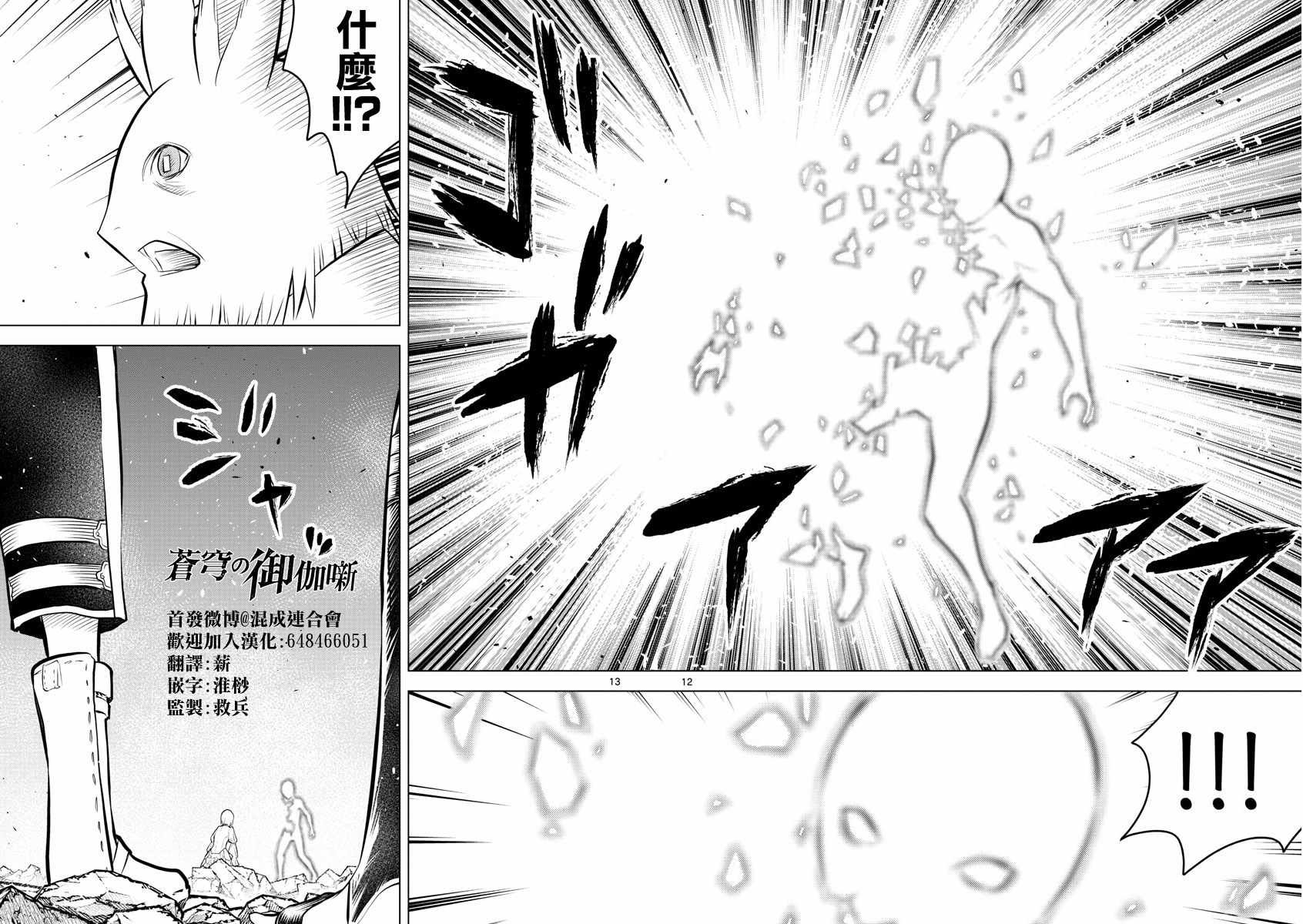 第39话 觉醒