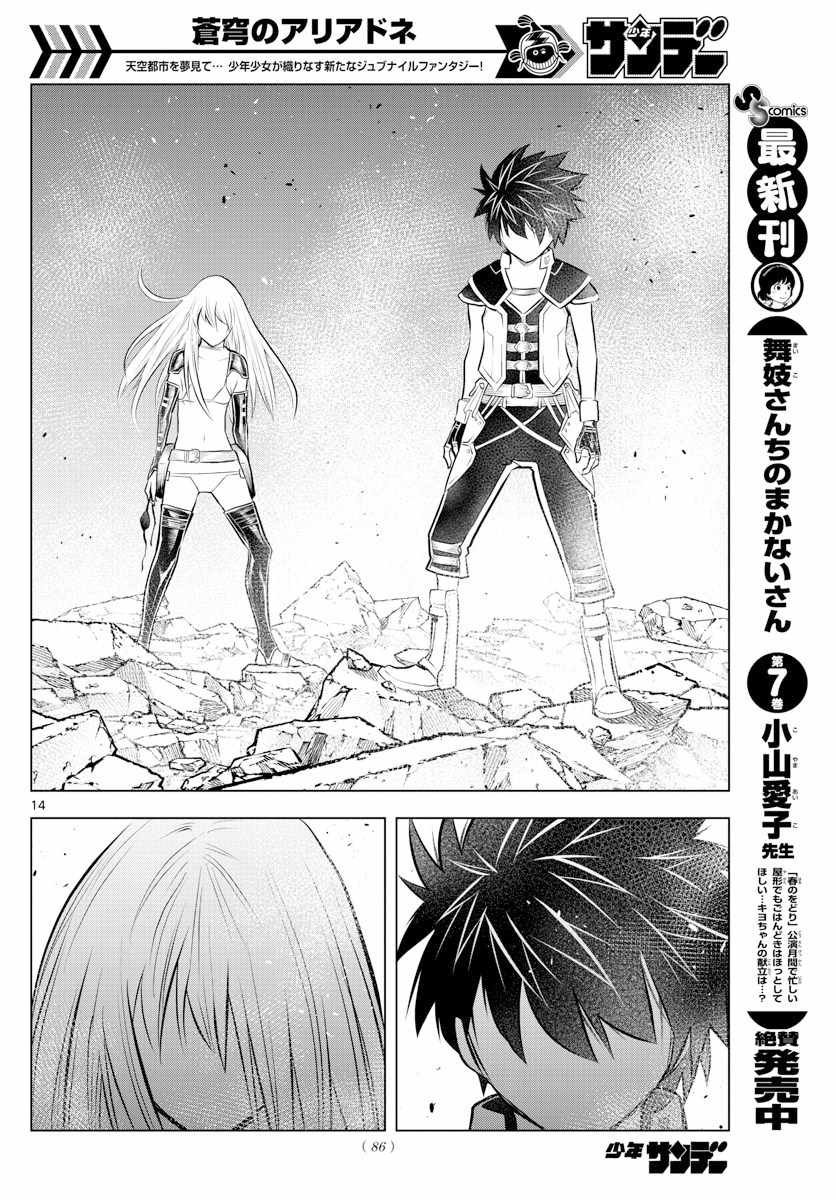 第39话 觉醒