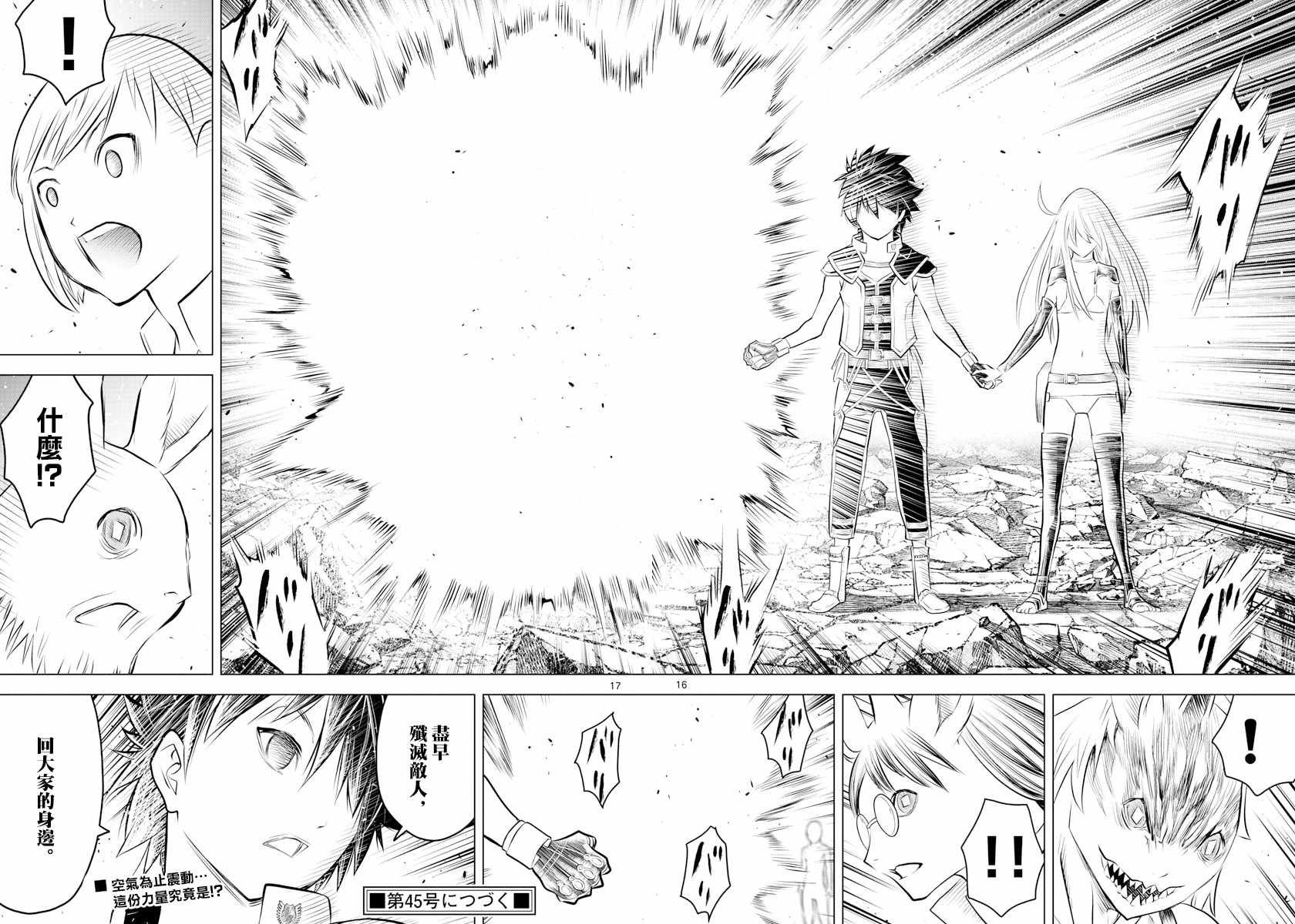 第39话 觉醒