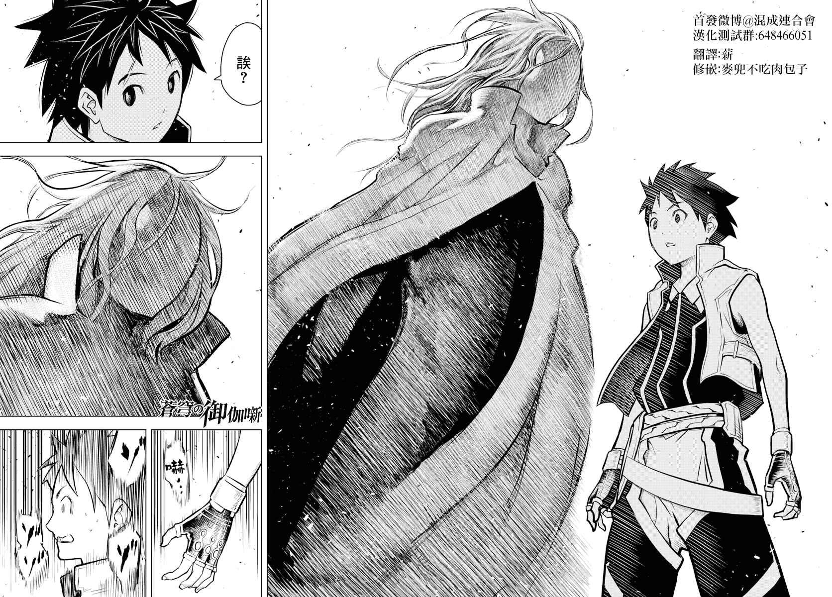 第4话 未知的世界