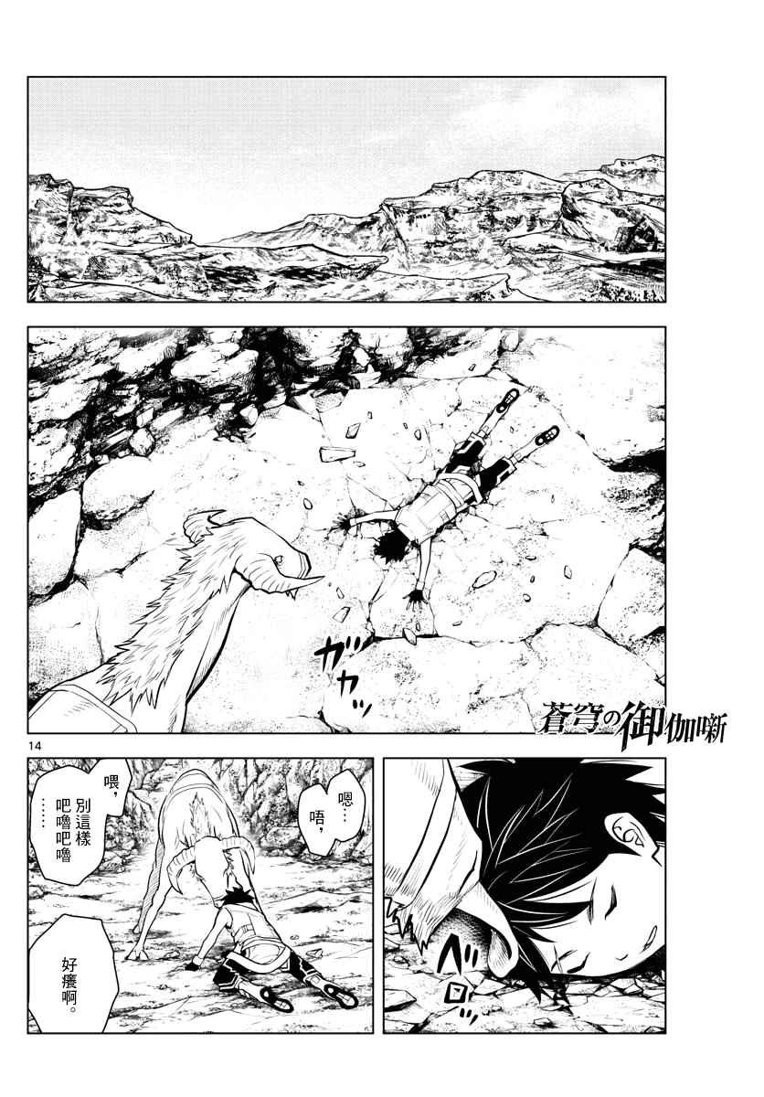 第4话 未知的世界