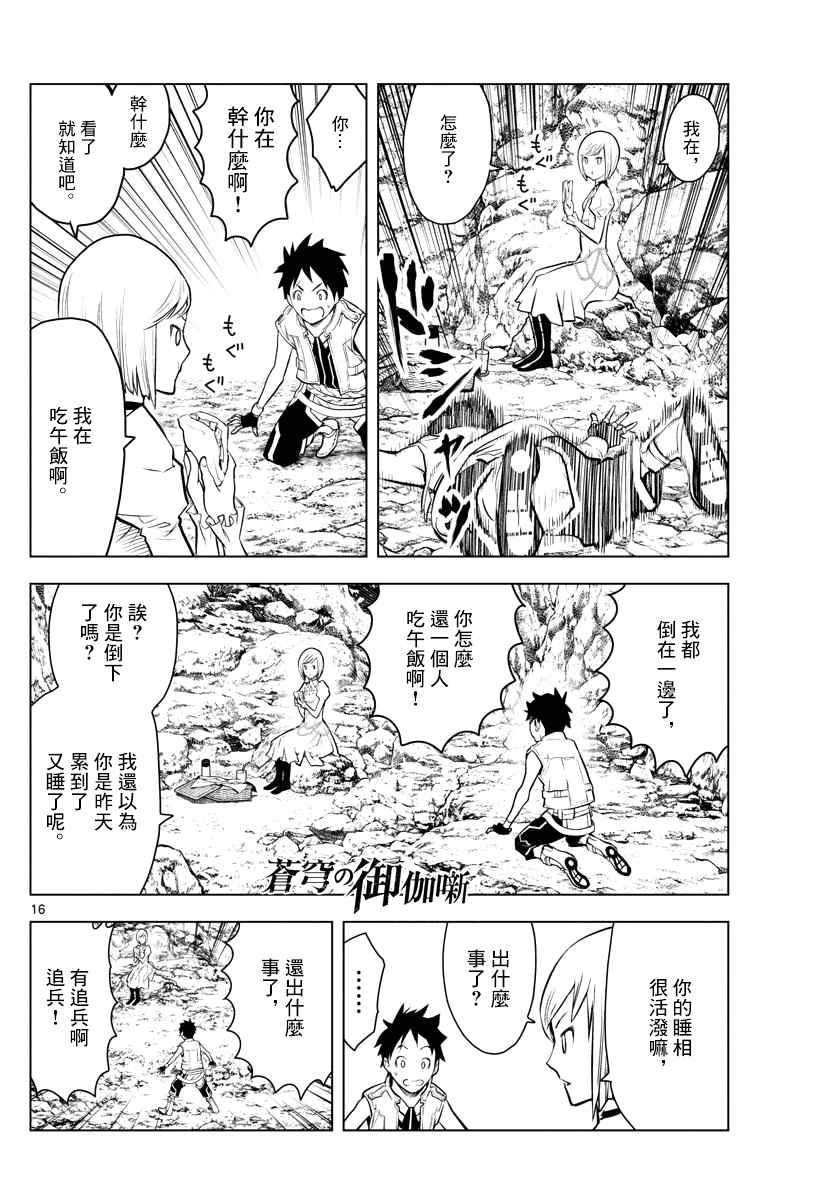 第4话 未知的世界