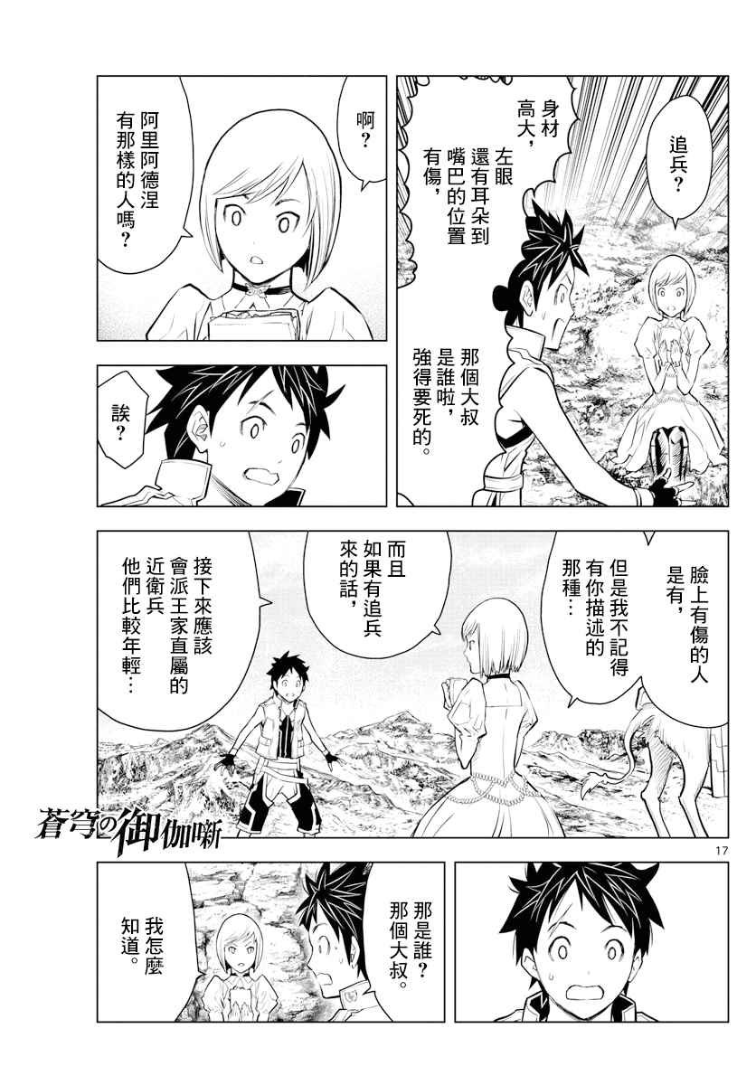 第4话 未知的世界