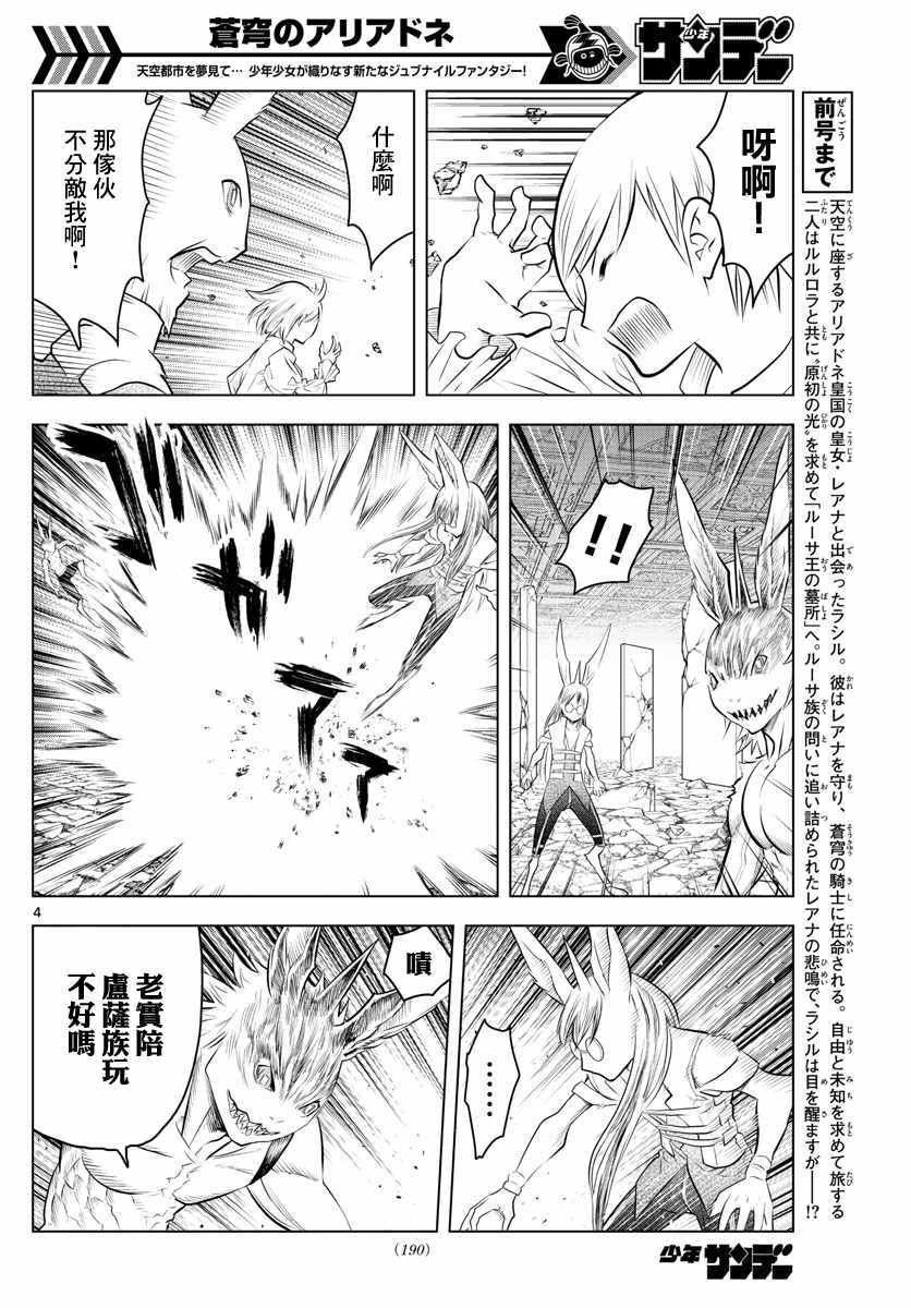 第40话 过往重现