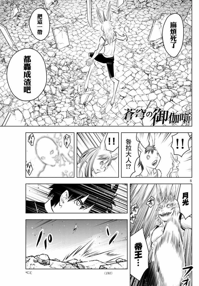 第40话 过往重现