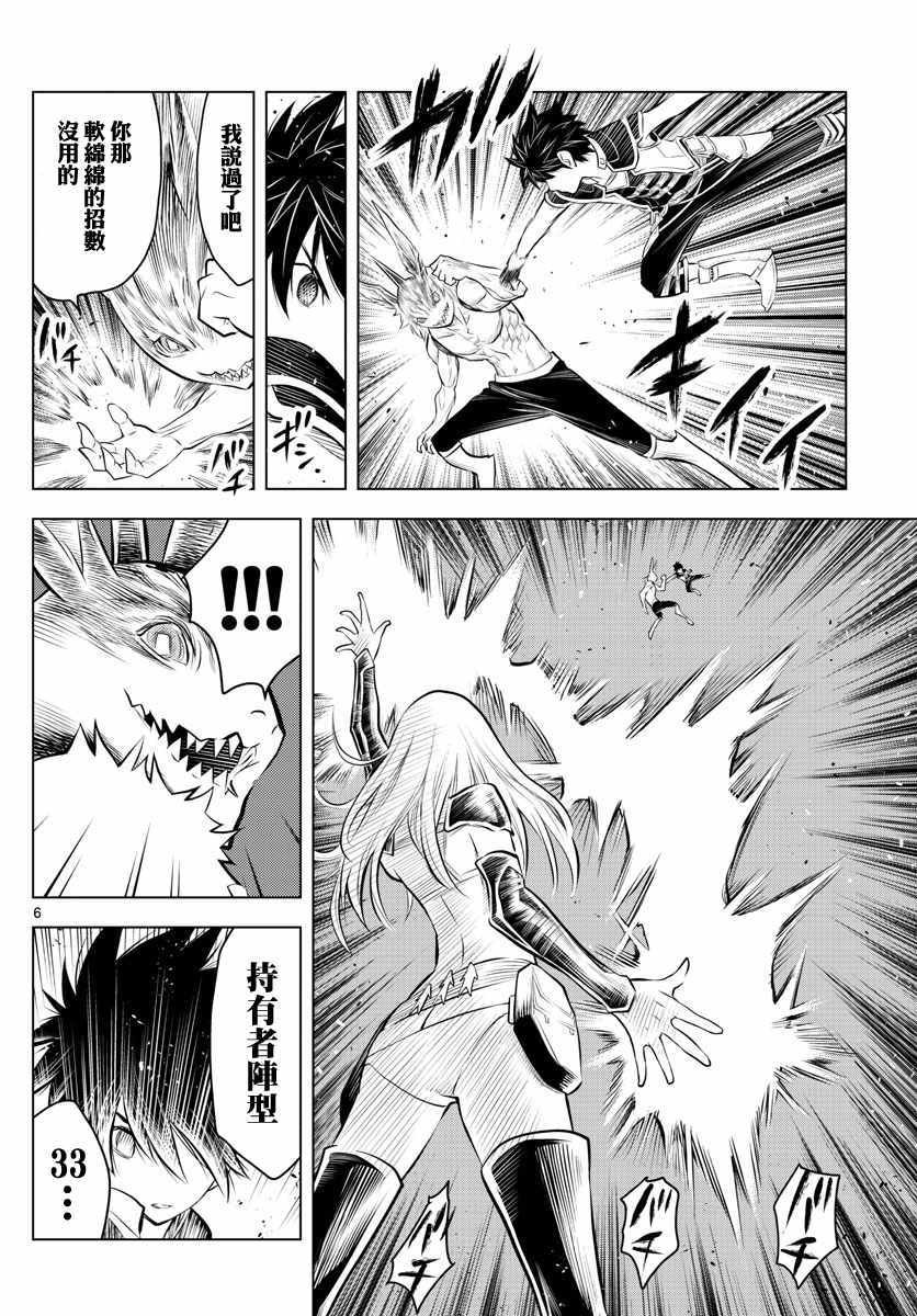 第40话 过往重现